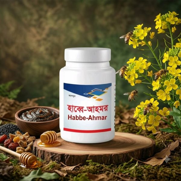 হাব্বে আহমর-Habbe Ahmar